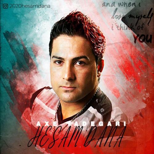 دانلود آهنگ عکس یادگاری حسام دانا